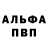 Метадон кристалл J. Rob.