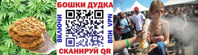 Печенье с ТГК марихуана  Купить  Называевск 
