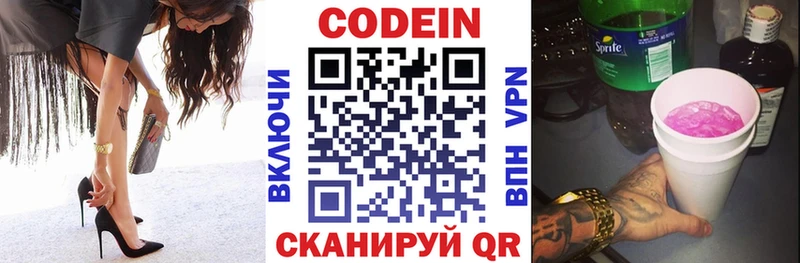 Кодеиновый сироп Lean напиток Lean (лин)  Купить  Называевск 