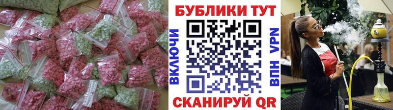 Экстази 250 мг  Купить  Называевск 