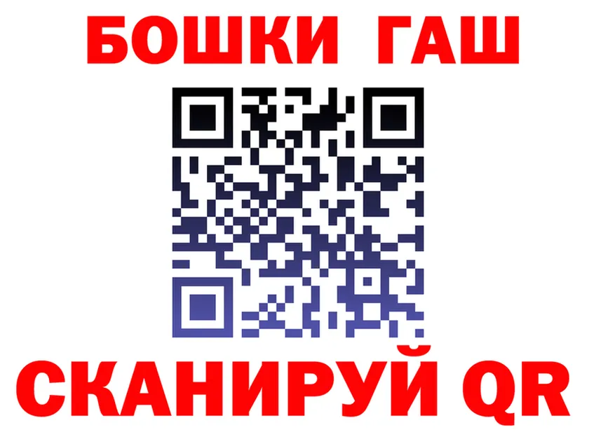 ГАШ Изолятор зеркало мориарти ОМГ ОМГ Называевск