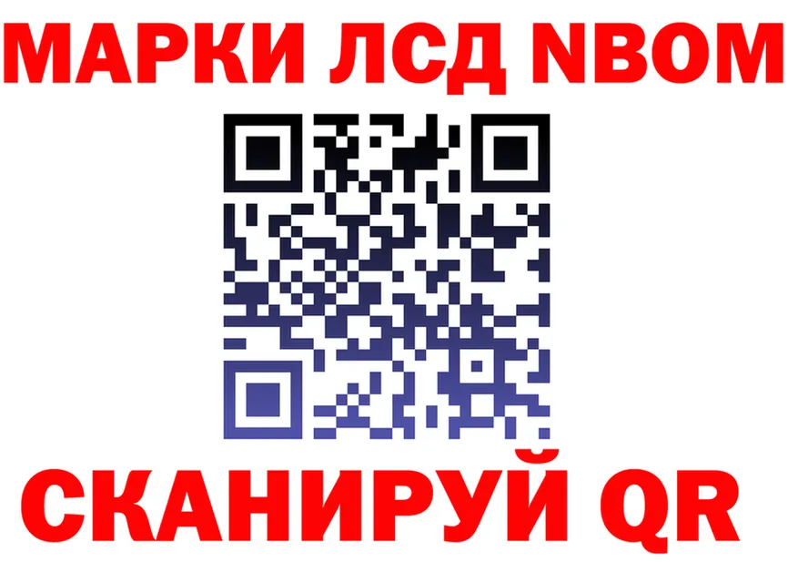 Марки N-bome 1,5мг зеркало площадка mega Называевск