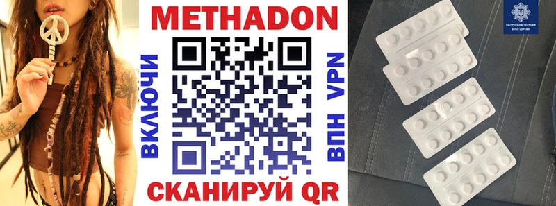 Купить Называевск Метадон кристалл