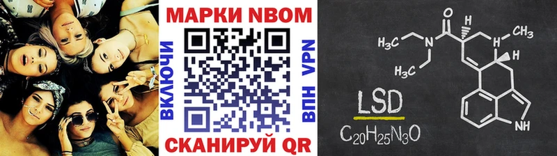 Марки NBOMe 1,5мг Называевск